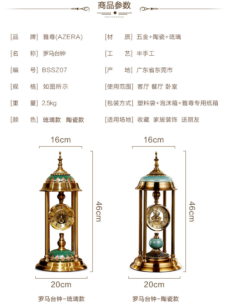 罗马台钟 琉璃款 BSSZ07-A (4).jpg