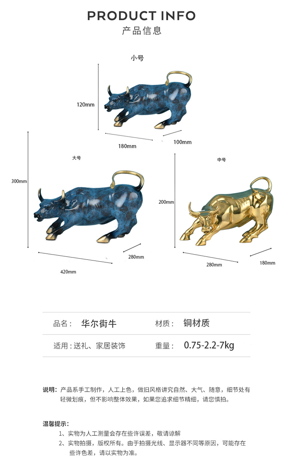 華爾街牛銅擺件 (14).jpg