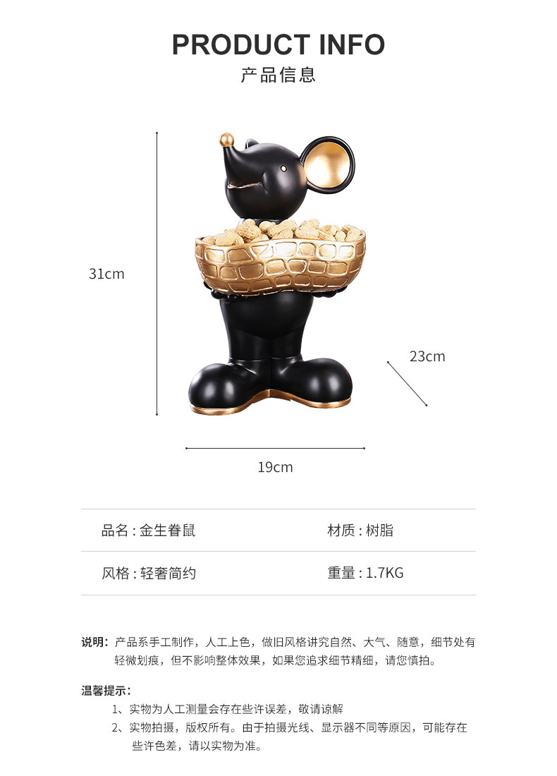 金生眷鼠收纳摆件 (3).jpg
